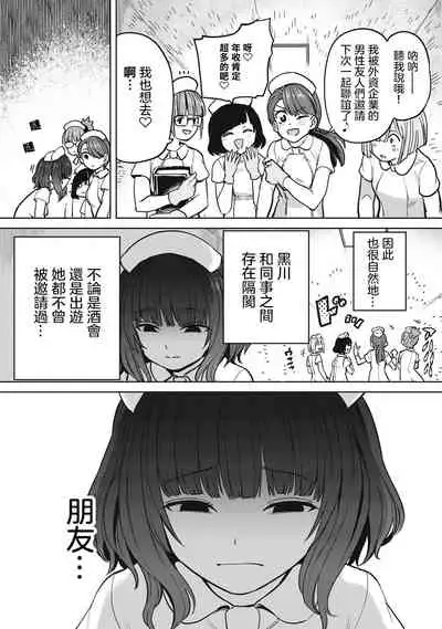 Zen Nenrei Ban ch3 Zenpen