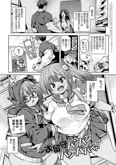 1 Pako 2 Pako 3 Pakori