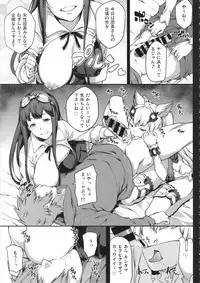 (C91) [STANKY (yozo)] GRANBYURU OMNIBUS FANTASY (Granblue Fantasy)