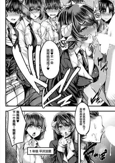 Succubus Sakusei-bu Ch. 2