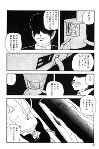 [Kazusa Shima] Slave Hunter