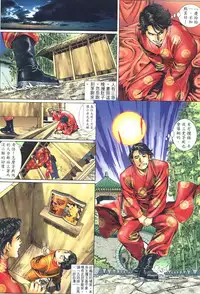 [Xu Tai Po]sex and zen 02 (chinese)