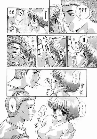 [Katsu Aki] Harem Kakumei 1