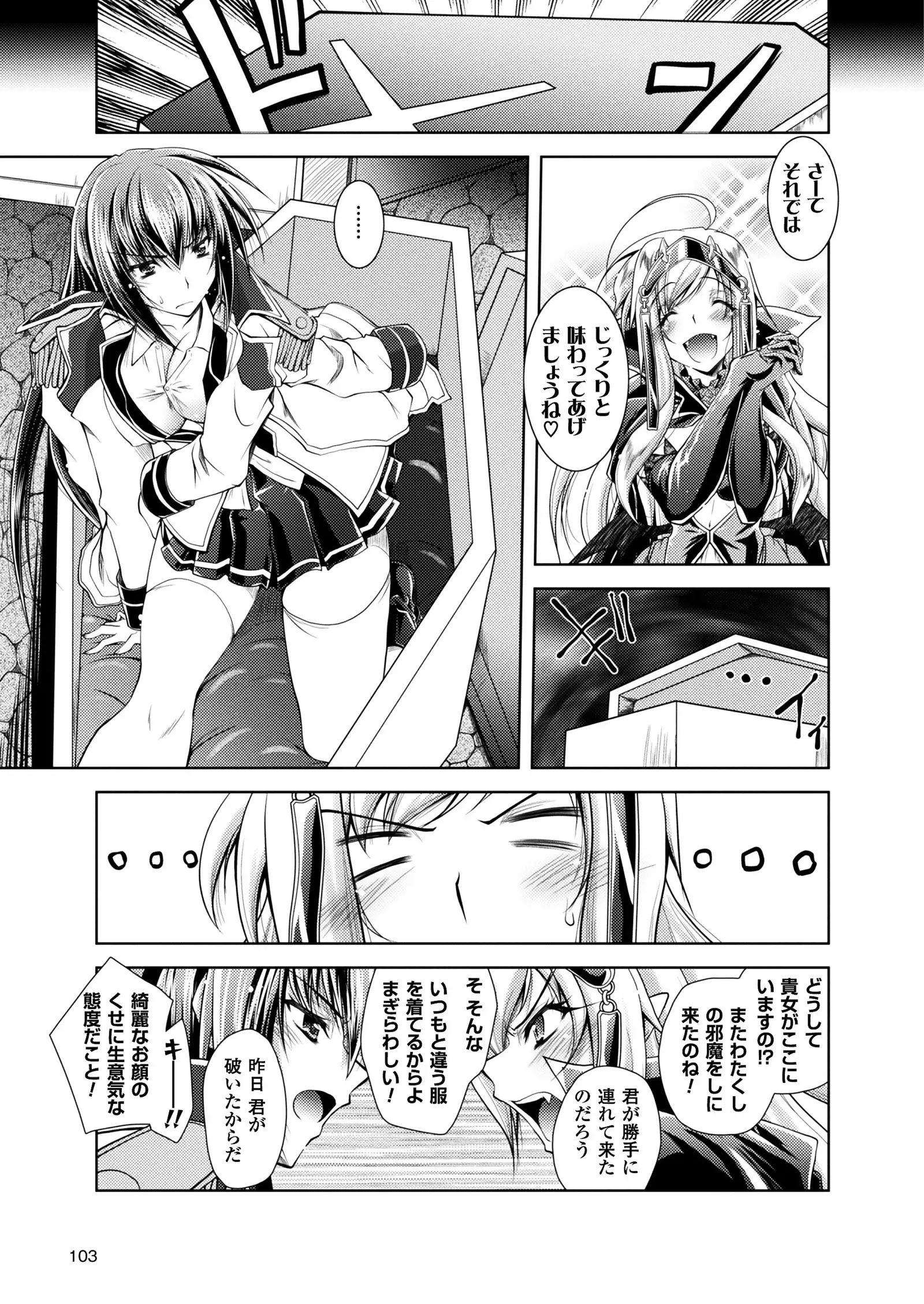 2D Dream Magazine 2018-08 Vol. 101