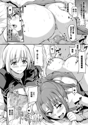 Isekai Harem Sailor Jooby