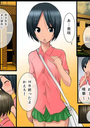 Pool de Haramase Maternity 2