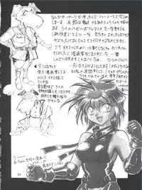 (C53) [Studio Katsudon (Manabe Jouji)] Imasara Dirty Pair 2 (Dirty Pair)