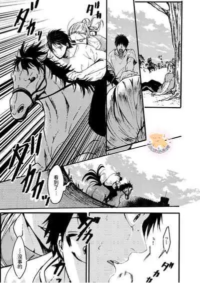 [Fujii Kasai] Tensei Hime♂To Tensei Ouji -轉生公主♂與轉生王子 Ch.3 [Chinese] [狗派個人漢化] [Digital]