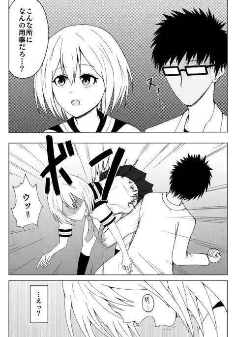 Shoujo Kusuguri Jikken