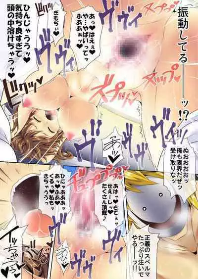 Zecchō Kamen Superuman 1