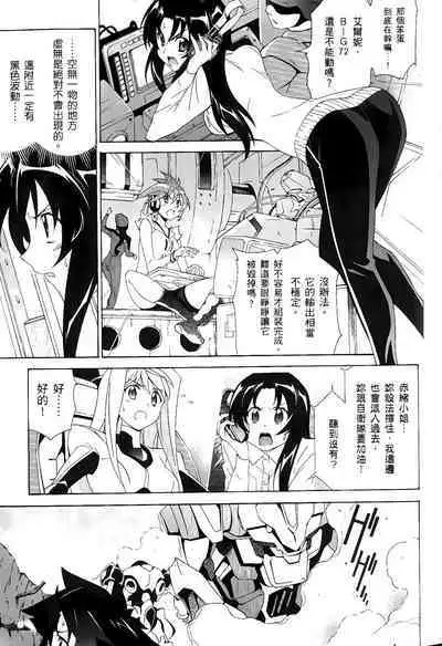 [Shiro Tsunashima] Jinki: Extend 〜RELATION〜 vol. 1-4 [Chinese]《人机JINKI》画质修复