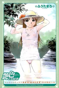 COMIC CanDoll 2007-03 Vol. 38