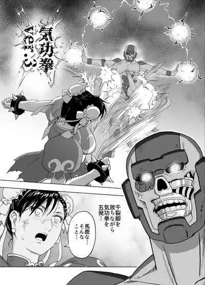 Haiki Shobun No.3 - Chun-Li