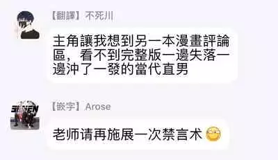 Fujunai Process | 不纯爱Process Ch. 1-6