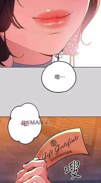 【周日连载】富家女姐姐（作者：NOAH） 第1~28话