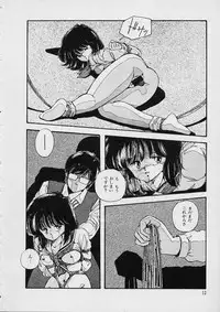 [Moribayashi Ringo] Shin Reijou Monogatari