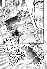 [Uziga Waita] GAME OVER