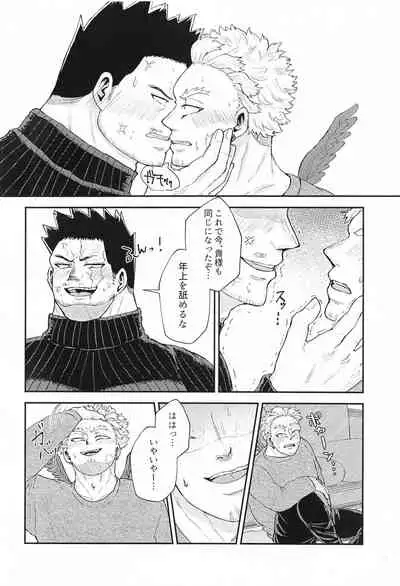 DON’T THINK FEEL！！