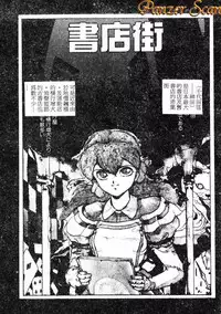 [Maboroshi Chouji] Shikou Sakugo [Chinese]