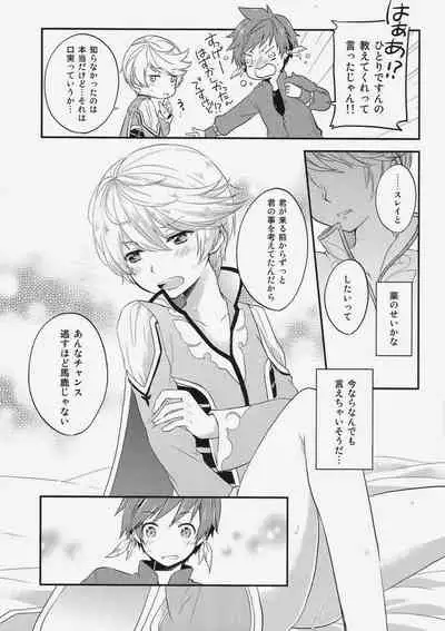 Datte Dare mo Oshiete Kurenai