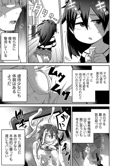 Ippai Sakebu Kimi ga Suki