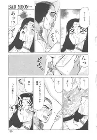 [Taira Hajime] Bad Moon...