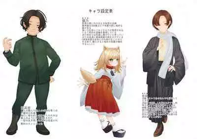 Shikigami no Shoujo ni Koi o Shita Shounen no Matsuro