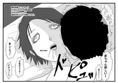 Ingo saisei ma○ko tōsai. Jaakuna sekkusurobotto