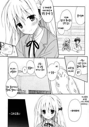 Candy Puff Shokai Genteiban + Mini Gashuu