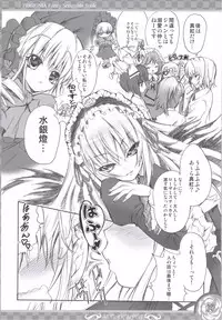 (C71) [SUGAR(S)POT (Sugar Picola)] PRIGIONA (Rozen Maiden)