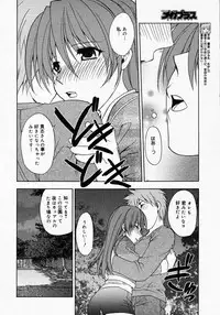 [Anthology] [2005-04-09] COMIC MEGAPLUS Vol.19 (2005-05)