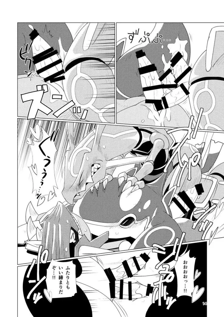 A tribute to the world!