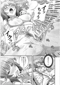 [Kawazuko Chouji] Imouto Ijiri to Mama Asobi