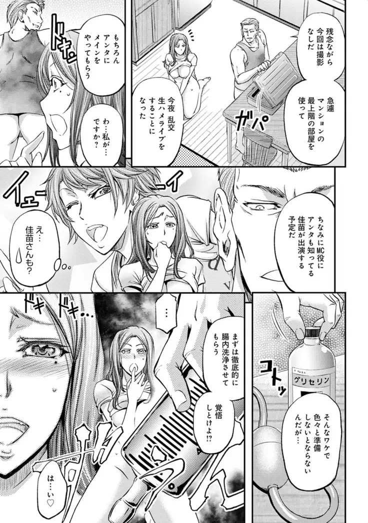 Shiri mesu dorei life