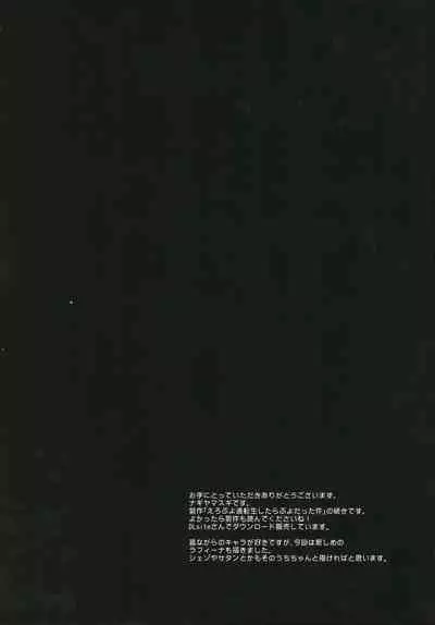 Ero Puyo SUN - Tensei Shitara Puyo datta Ken2