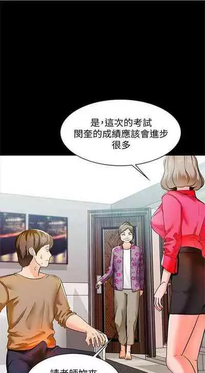 （週1）家教老師 1-26 中文翻譯（更新中）