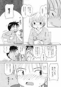 [Kagami Fumio] Onnanoko