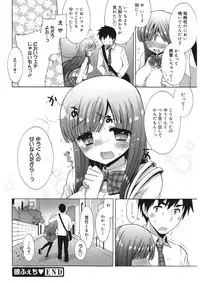 [Mozuya Murasaki] Ecchi na Koto Shiyo... [Digital]