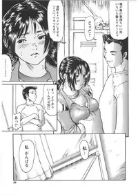 [Shinjima Saki] Furachi