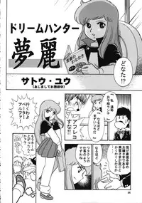 (C56) [Ganso Sonoda Ya (Various)] Chousen Ame Ver.15