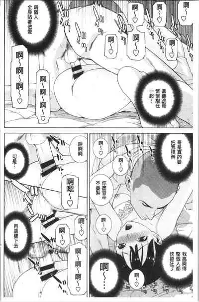 Hinnyuu Imouto o Kyonyuu ni Shite Yome ni Shite Mita | 貧乳義妹變巨乳之後就嫁給我當老婆