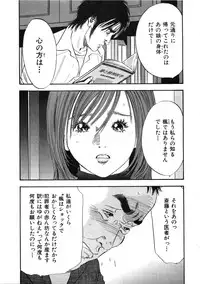 [Sakabe Shuuichi] Shin Rape Vol 2