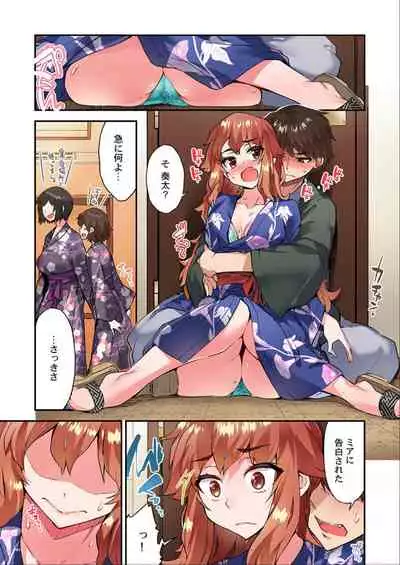 Traditional Job of Washing Girls' Body Ch. 45 - 50