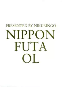 (Futaket 7) [Niku Ringo (Kakugari Kyoudai)] NIPPON FUTA OL