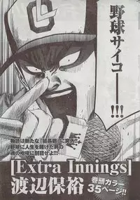 Monthly Vitaman 2009-03