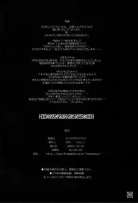 (C73) [Diogenes Club (Haikawa Hemlen)] Shokukan Mankan Zenseki (Ikkitousen)