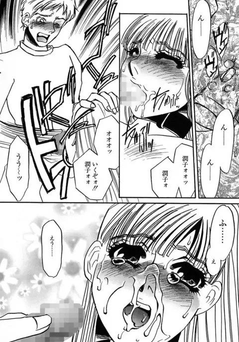 Ijou Seiyoku Mesuinu Toshite