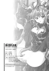 Ma ga Ochiru Yoru Anthology 1