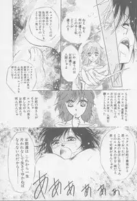 [Arou Rei] VIVID FANTASY