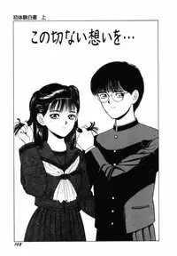 [SABE] Sho Taiken Hakusho Joukan